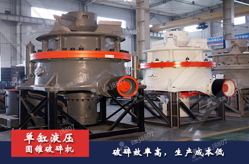 圓錐式破碎機(jī)啟動(dòng)前的準(zhǔn)備