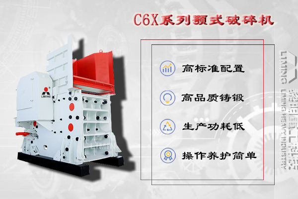 進(jìn)料粒度：0-940mm 成品產(chǎn)量：12-650T/h