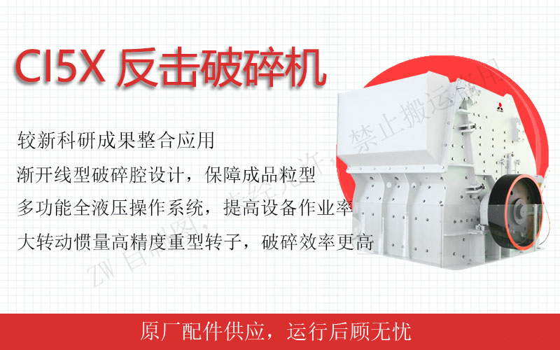 進(jìn)料粒度在1300mm以下，生產(chǎn)能力每小時(shí)250-2000噸