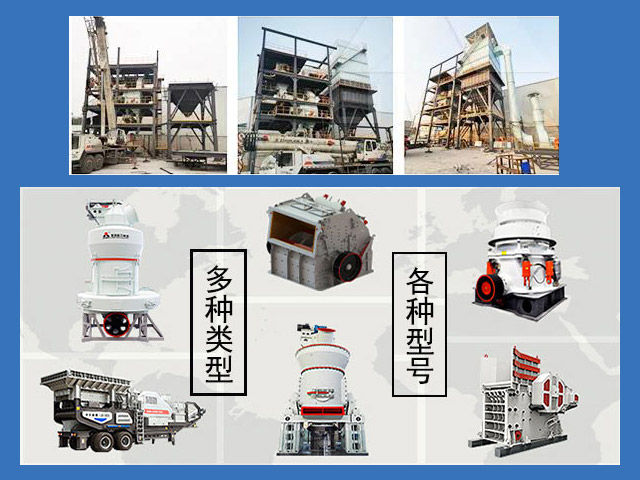 多種機(jī)制砂破碎設(shè)備