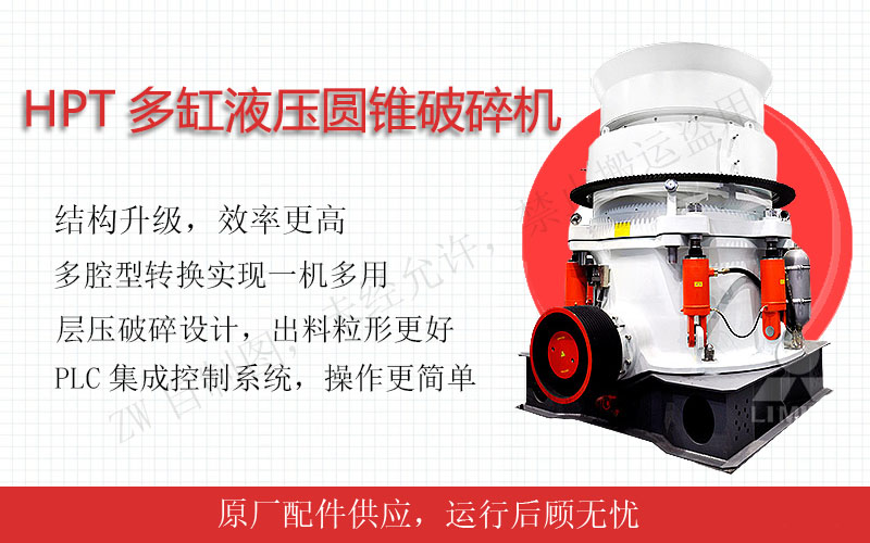 進(jìn)料粒度：95-330mm，生產(chǎn)能力：120-855t/h。