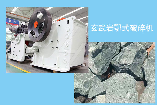 適用于玄武巖的鄂式破碎機(jī)