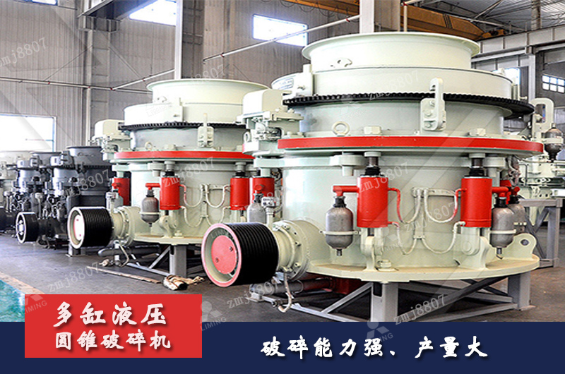 圓錐式破碎機(jī)的運(yùn)轉(zhuǎn)