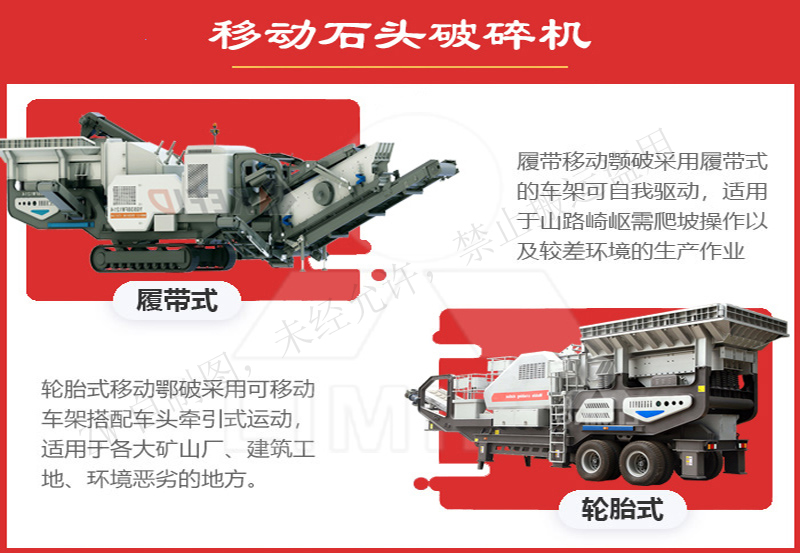移動式磚渣破碎機