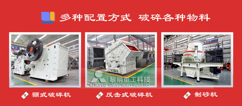 合適的建筑垃圾處理設備