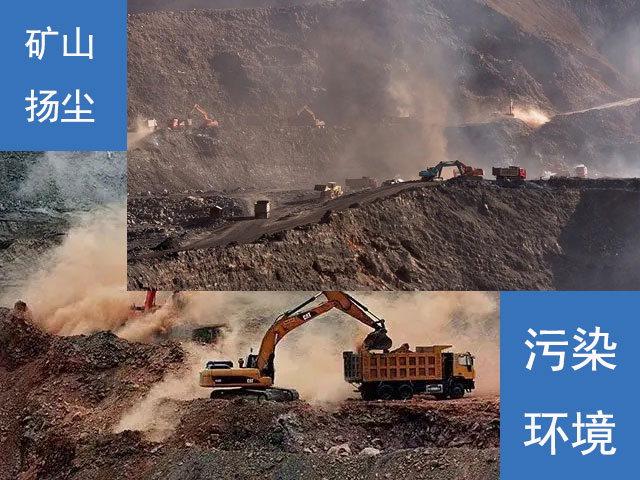 粉塵污染是影響礦山環(huán)保的主要原因