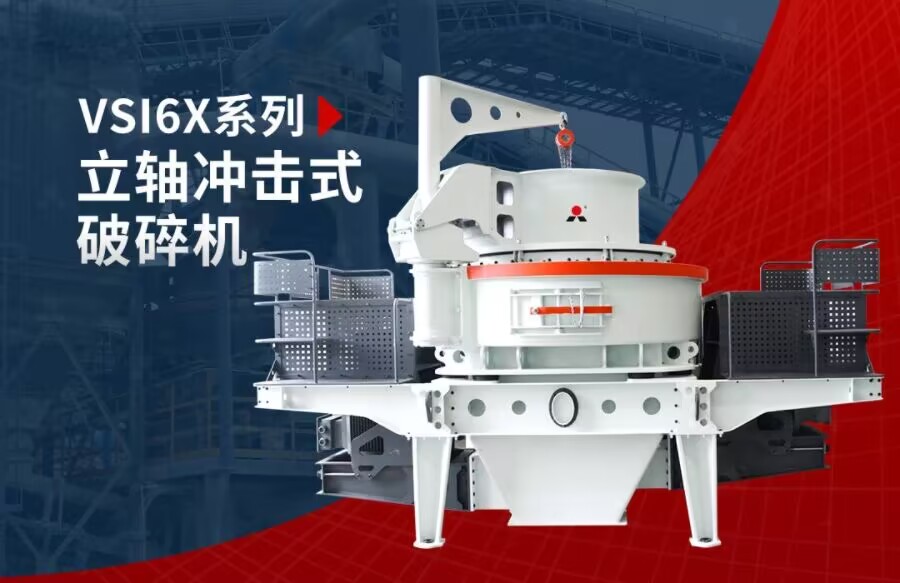 石子整形機(jī)