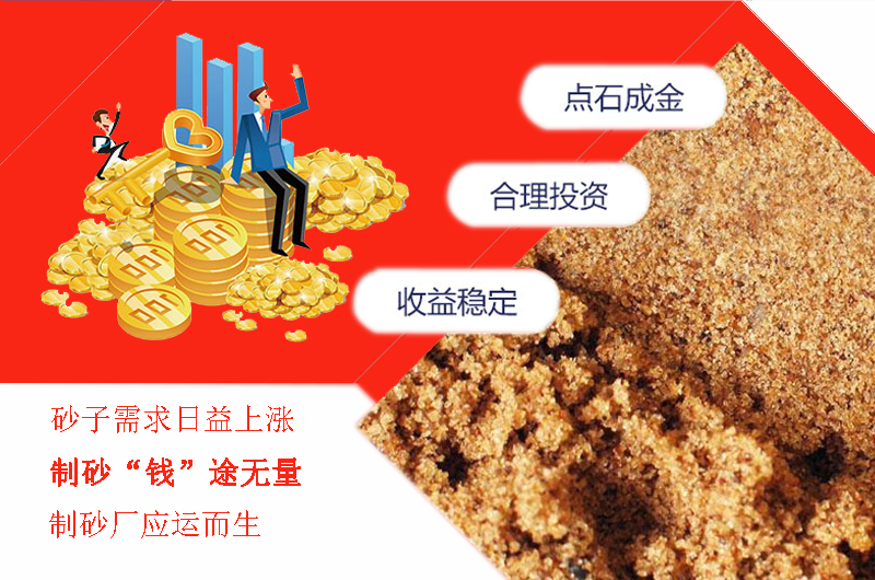機(jī)制砂行業(yè)能多賺錢，利潤有多高