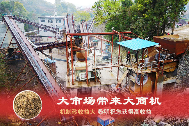 機(jī)制砂收益大