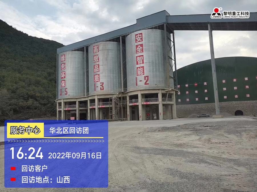服務(wù)先行，不忘初心|2022砂石服務(wù)中國行之華北區(qū)回訪團(tuán)（二）