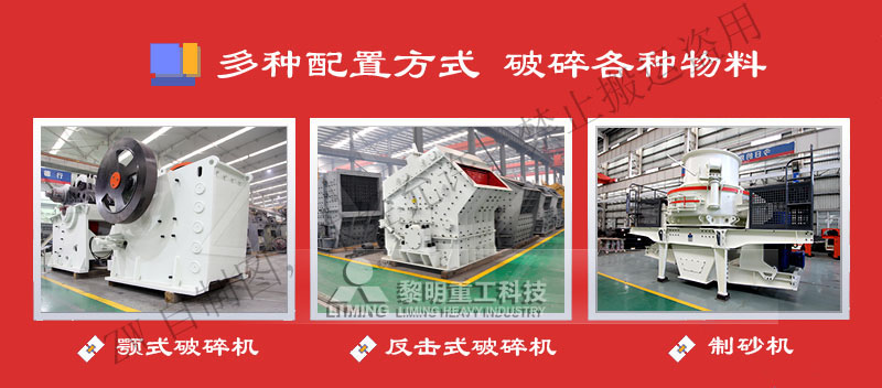 建筑垃圾破碎機(jī)有哪些？建筑垃圾處理工藝流程是怎樣的？ 