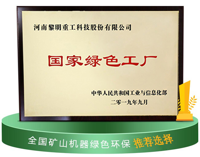 內(nèi)外兼“修”，打造全新綠色砂石骨料生產(chǎn)線