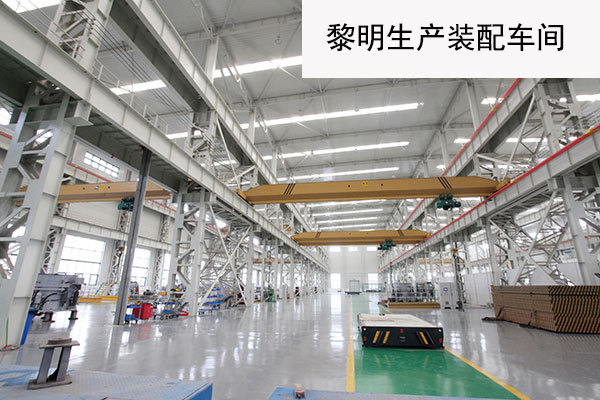 黎明重工生產車間