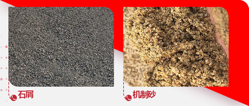 石屑與機(jī)制砂長得就很不一樣