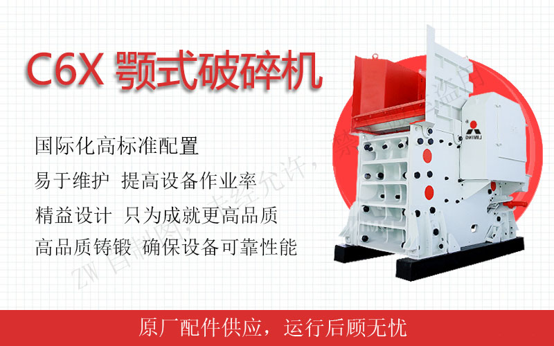 進料粒度≤1200mm，處理能力1-1000t/h