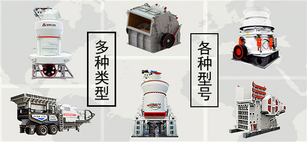 多種類型設備