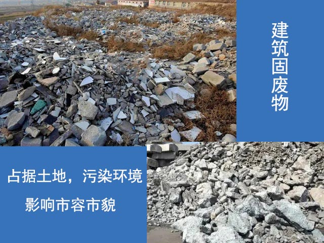 固廢物占據(jù)土地，污染環(huán)境