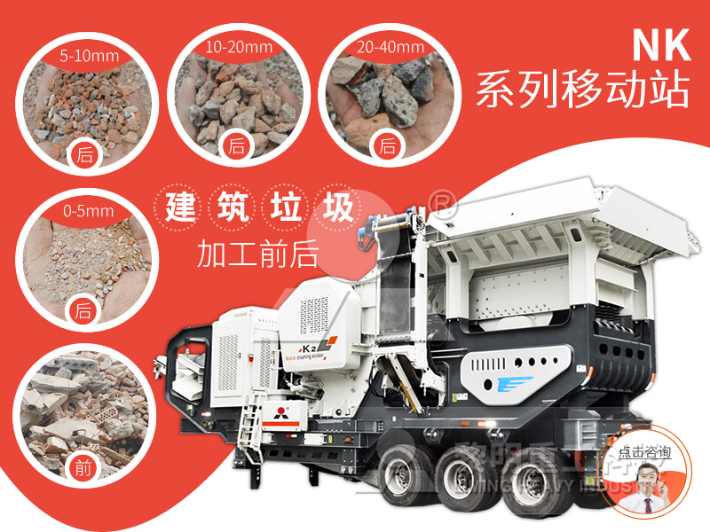 移動破碎站是一種集給料、破碎、輸送、篩分和除塵等多種功能為一體的模塊化破碎設(shè)備