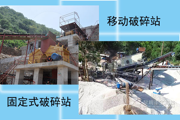 破碎站生產(chǎn)現(xiàn)場(chǎng)對(duì)比