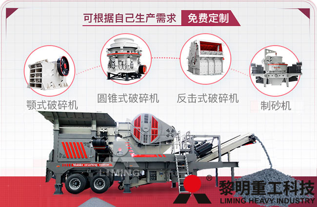 移動(dòng)破碎機(jī)處理建筑垃圾一小時(shí)產(chǎn)量多少？哪些因素會(huì)影響移動(dòng)破碎機(jī)的實(shí)際產(chǎn)量？ 
